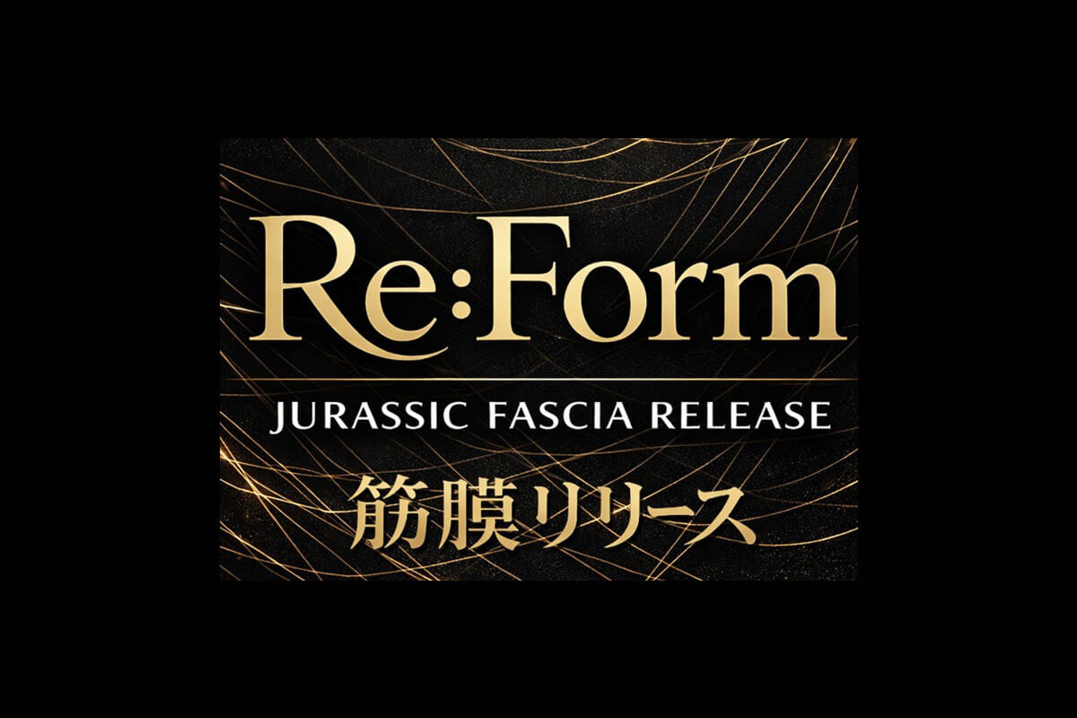筋膜リリース Re:Form