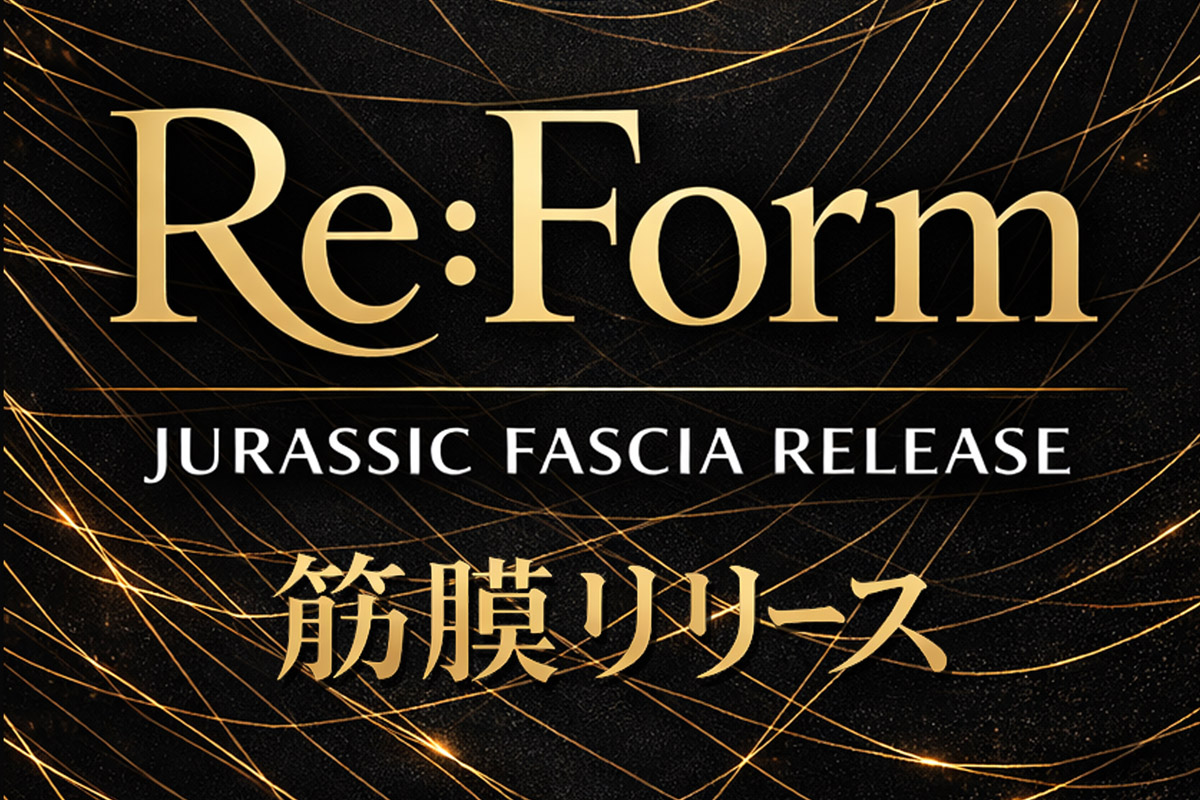 筋膜リリース Re:Form
