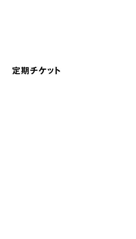 入会金・手数料0円、定期チケット：1ヶ月通い放題、オプション（セルフ脱毛当て放題、タンニング日焼け当て放題）