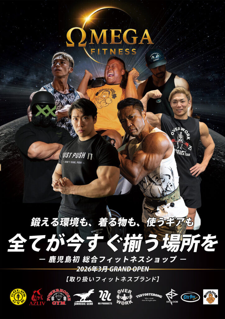総合フィットネスショップ「ΩMEGA FITNESS」